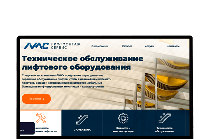Создание сайта в Екатеринбурге |  OOO «Лифт Монтаж Сервис»