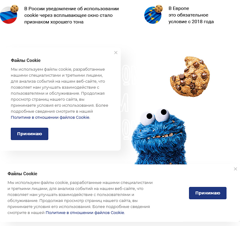 Cookie — служебные файлы с данными о посетителях сайта. Благодаря Cookie администрации сайта и рекламодателям проще собирать статистику, а пользователям не нужно каждый раз авторизоваться на сайте.В России уведомление об использовании Cookie — правило хорошего тона, в Европе — обязательное требование законодательства. Cookie — служебные файлы с данными о посетителях сайта. Благодаря Cookie администрации сайта и рекламодателям проще собирать статистику, а пользователям не нужно каждый раз авторизоваться на сайте.В России уведомление об использовании Cookie — правило хорошего тона, в Европе — обязательное требование законодательства.
