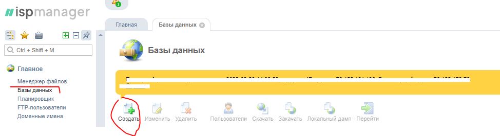 база данных