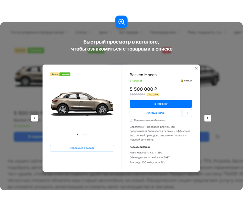 Продуманный каталог товаров