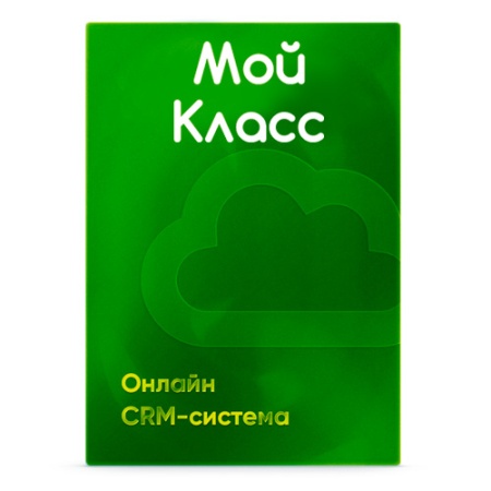 Мой класс crm в Екатеринбурге